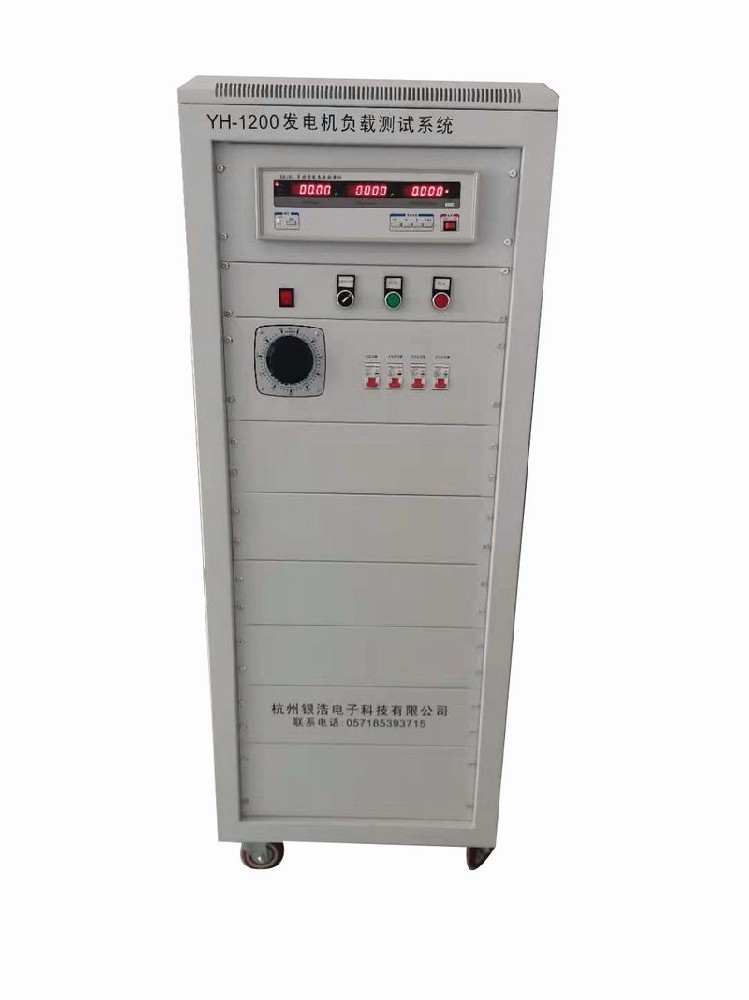 發(fā)電機(jī)負(fù)載柜測試系統(tǒng)